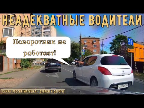 Видео: Неадекватные водители и хамы на дороге #785! Подборка на видеорегистратор!