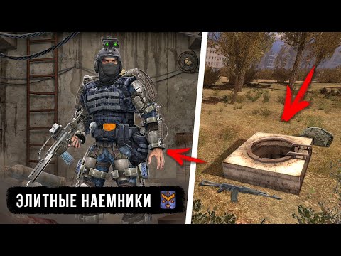 Видео: 7 Самых ОПАСНЫХ НПС в STALKER