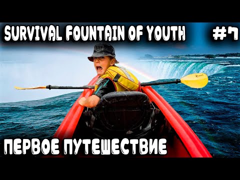 Видео: Survival Fountain of Youth - прохождение Дядя строит причал, каноэ и отправляется в морской круиз #7