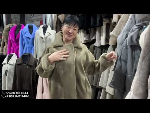Видео: ЭКО ШУБЫ, ПУХОВИКИ, ДУБЛЕНКИ И ПАЛЬТО ИЗ ШЕРСТИ ОПТОМ И В РОЗНИЦУ.