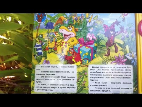 Видео: ✔По дороге с облаками - читаем сказки