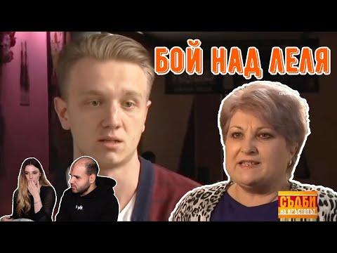 Видео: 23-ГОДИШЕН ПРЕБИВА ЛЕЛЯ