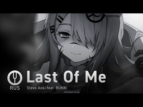 Видео: [Arknights на русском] Last Of Me [Onsa Media]