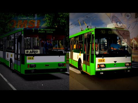 Видео: КАК ВЫГЛЯДЯТ ТРОЛЛЕЙБУСЫ ИЗ ОМСИ 2 В РЕАЛЬНОЙ ЖИЗНИ
