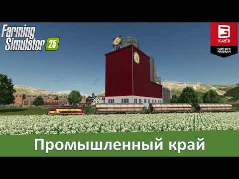 Видео: FS 25 Altkirch im Elsass - Обзор производственной 4-х карты