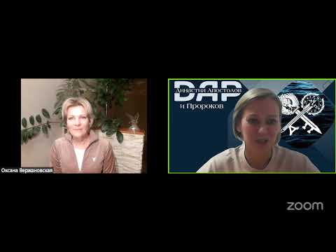 Видео: Оксана Вержановская. Созвездия — соединения Божьего замысла.