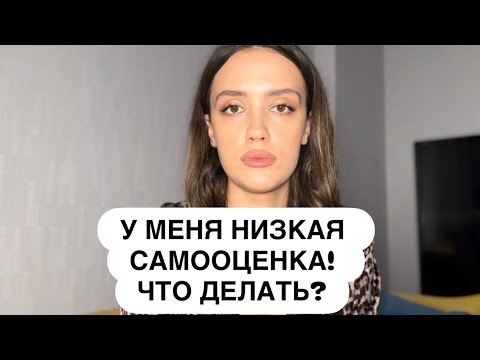 Видео: Я — НИЧТОЖЕСТВО! ЧТО ДЕЛАТЬ?! | КОУЧ LIN 1999 