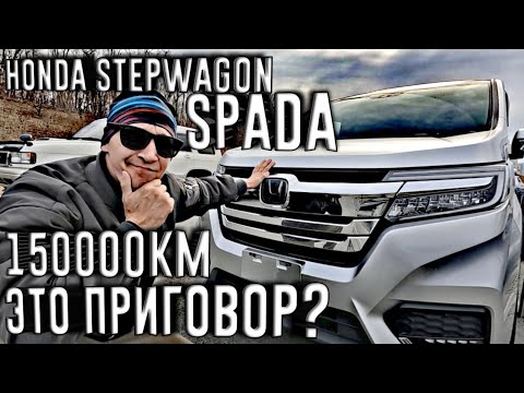 Видео: HONDA STEPWGN SPADA ИЗ ЯПОНИИ | СЕЗОН ГАМАКА ОТКРЫТ)))
