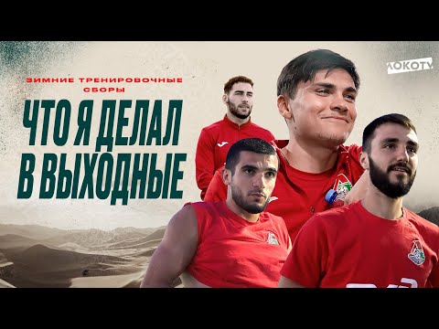 Видео: Как мы провели выходные: музей Щетинина, гольф Сарвели, волейбол Сулейманова