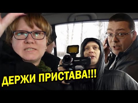 Видео: ▶️ ПРИСТАВ СБЕЖАЛА от юриста Антона Долгих — В ПОГОНЮ! 🔥 Появление журналиста-провокатора Москвина
