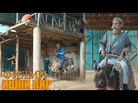 Видео: ХОНАИ КАМПИР ХОЛИЯЙ ХОНАИ МУСАФЕД ВА КАМПИР. САХНАИ НАВИ БОБОИ МЕРГАН ВА ГАХВАР ВА ЗАФАР