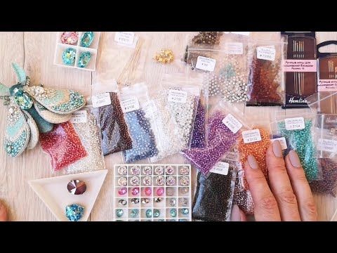Видео: 46.Распаковка и обзор покупок для вышивки! Потрясающие кристаллы!