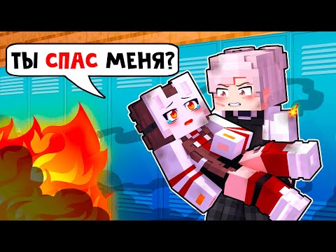 Видео: 😱 Майнкрафт но Я Попала в ШКОЛУ Хулигана! [7]