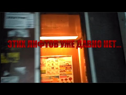 Видео: Лифты, которые заменили год и более назад...