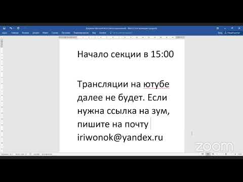 Видео: Грамматические процессы и системы в синхронии и диахронии. День 3. Диахрония