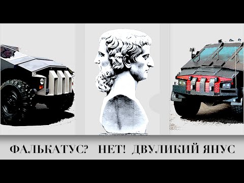 Видео: МИКРОФОН "ДВУЛИКИЙ ЯНУС"