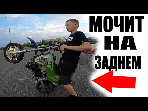 Видео: У 10ти Летего Мотоциклиста Сломался Байк