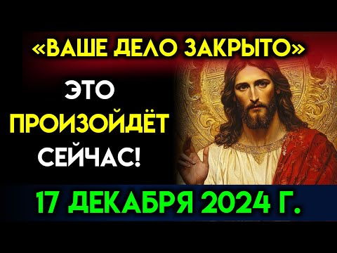 Видео: Бог предупреждает: «ВАШЕ ДЕЛО ТЕПЕРЬ ЗАКРЫТО...» Бог говорит | Послание Бога сегодня~