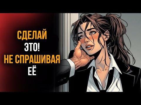 Видео: ⚡ЖЕНСКИЕ СЛАБОСТИ, О КОТОРЫХ МУЖЧИНАМ НУЖНО ЗНАТЬ СЕЙЧАС / СТОИЦИЗМ
