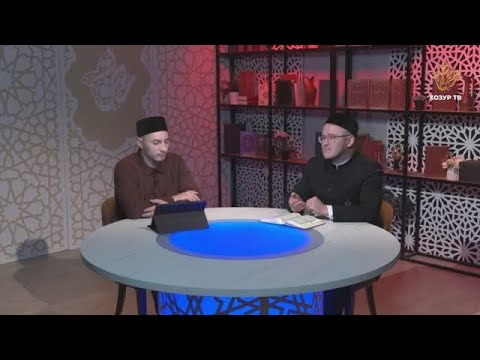 Видео: Баланы дин белән таныштыруны нидән башларга кирәк? | Имамнан сорыйк