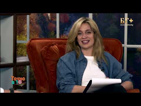 Видео: ТОЧНО В 10 - еп.157 - със Стефан Николов (21.05.2024)