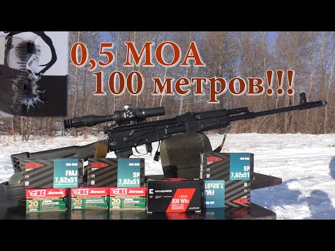 Видео: Минутная Сайга 308-1 исп.61 - она существует!!!