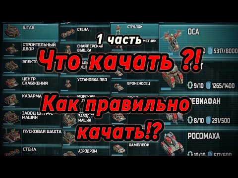 Видео: Что качать чтобы выигрывать?! 🔥🏆