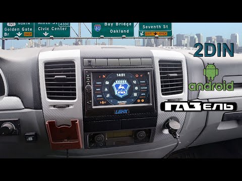 Видео: 2din магнитола в Газель-Бизнес. Переходные рамки для модуля отопителя.