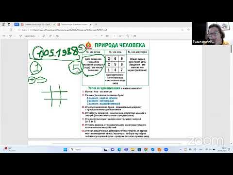 Видео: Сюцай  разборы по дате рождения, 1я встреча вопросы и ответы , в рамках  интенсива "Энергия жизни",