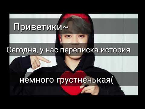 Видео: ОБЩИЙ ЧАТ с BTS /°\ Чимин бросил Т/И?