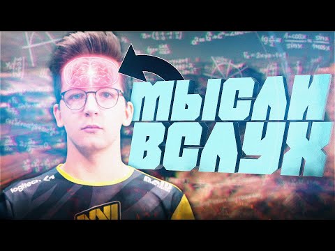 Видео: МЫСЛИ ВСЛУХ #2 - О чем я думаю в Warzone