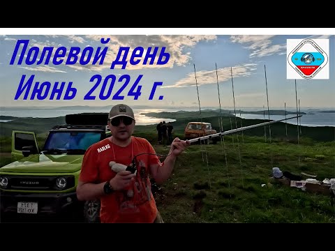 Видео: Полевой день /  Испытание новой разборной антенны Уда-Яги Спутник / Радиосвязь на г. Главная RA0LKG