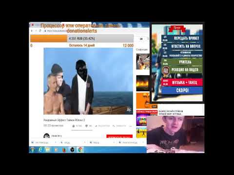 Видео: Иван Гамаз смотрит RYTP