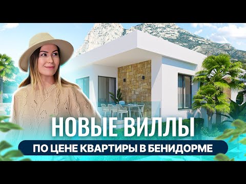 Видео: Купить виллу в Испании недорого. Дом в Испании. Недвижимость в Испании