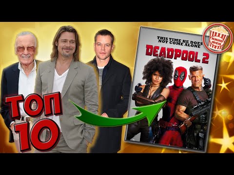 Видео: ТОП 10 ЗВЕЗДНИ КАМЕОТА ВЪВ ФИЛМИ