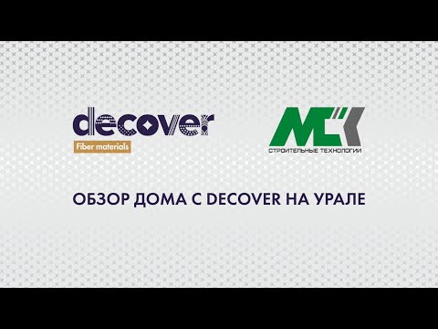 Видео: Обзор Дома с DECOVER на Урале