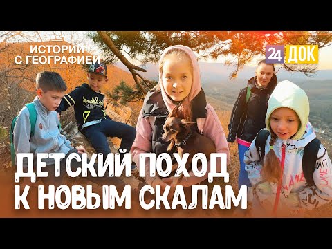 Видео: С детьми в поход. Увидели древние останцы, дольмены и каменные грибы. ИСТОРИИ С ГЕОГРАФИЕЙ