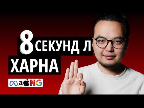 Видео: RESUME ROAST EP 1 | Битгий л энэ АЛДААнуудыг гаргаарай даа❗️