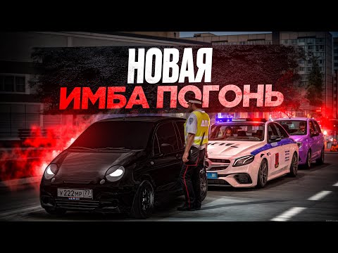 Видео: 😱 ЛУЧШИЙ УХОД ОТ ПОЛИЦИИ НА ТУРБО-МАТИЗЕ 300 СИЛ в МТА ПРОВИНЦИИ