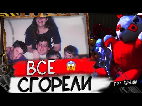 Видео: Страшная История Семьи Мори / Тру Крайм