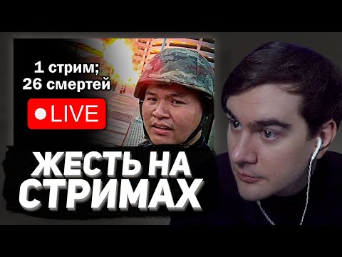 Видео: БРАТИШКИН СМОТРИТ - Самые Мрачные Моменты со Стримов