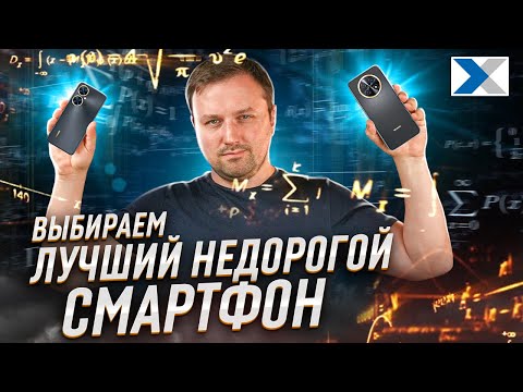 Видео: Выбираем недорогой смартфон: HUAWEI nova Y91 VS nova 11i