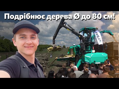 Видео: Це МОНСТР! Німецький самохідний подрібнювач деревини потужністю 790 к.с. Albach Diamant 2000