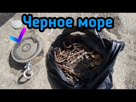 Видео: С магнитом на 500кг пляж чёрного моря 