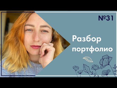 Видео: Как компоновать сеты стоковых иллюстраций и подобирать для них цветовую гамму. Разбор. Выпуск №31