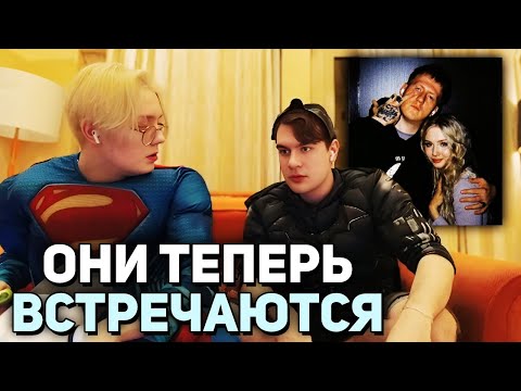 Видео: Братишкин и Дрейк ПРО НОВУЮ ДЕВУШКУ DK