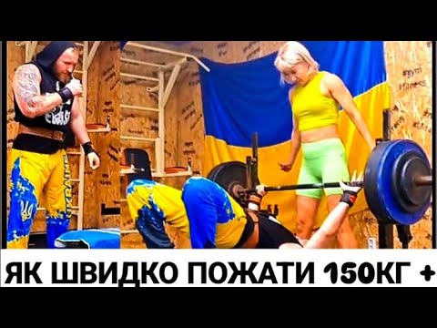 Видео: Є ЛИШЕ ОДНА ПРИЧИНА ЧОМУ  НЕ РОСТЕ ТВІЙ ЖИМ