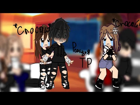 Видео: ||Реакция Тр на другие Сп||