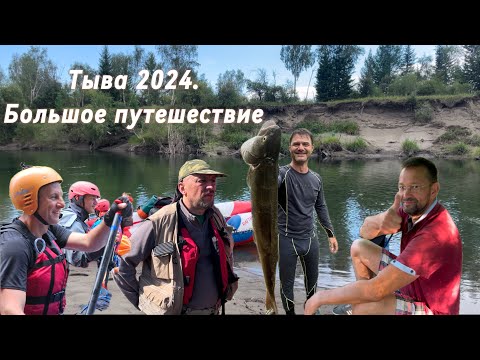 Видео: Тыва.  Большое путешествие