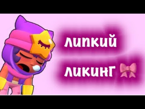 Видео: асмр | ликинг | звуки рта 💌